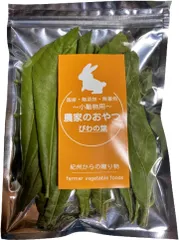 紀州からの贈り物 農家が作った 小動物のおやつ びわの葉 20g 国産 うさぎ ハムスター 農薬不使用