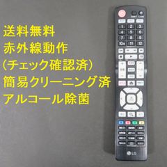 3334☆LGテレビリモコンAKB74455429