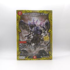 未開封 ZOIDS ゾイドワイルド ZW-DM ボルメテウス・ホワイト