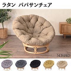♥ラタン パパサンチェア 回転式 直径80cm アイボリー系クッション