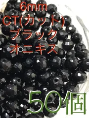 2024年最新】オニキス ルースの人気アイテム - メルカリ