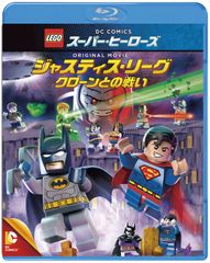 LEGO(R) 슈퍼 히어로즈: 저스티스 리그 <클론과의 싸움> [Blu-ray]
