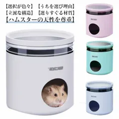 ハムスター クーラー冷却ハウス ハムスター クーラー ハムスター 小屋 夏 暑さ対策 ひんやりハウス 冷却 涼感 保冷 小動物 ハムスター 家 隠れ家 小動物夏用品 小動物 暑さ対策 爽やか ハムスタ#wunib3468