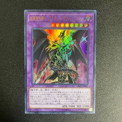 遊戯王 マルチャミーフワロス プリズマティックシークレットレア 美品 遊戯王 マルチャミーフワロス プリズマティックシークレットレア