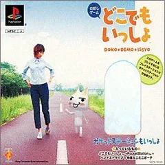 どこでもいっしょ ポケットワールド 5種　コンプリート Amazon | どこでもいっしょ ポケットステーションもいっしょ
