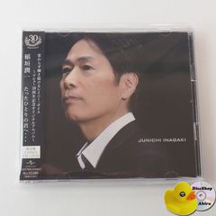 稲垣潤一　シングルCD　5枚セット　中古 稲垣潤一 シングルCD 5枚セット 中古 - メルカリ