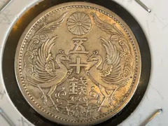 2025年最新】50銭銀貨 小型の人気アイテム - メルカリ