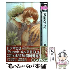 ＢＬＣＤ　PUNCH↑　みるくページ 鹿乃しうこ Punch↑ 全4巻 BLCD ドラマCD