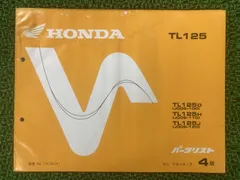 2026年最新】tl125 サービスマニュアルの人気アイテム - メルカリ