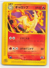 Pokemon eプロモ 011/P ギャロップ