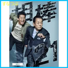 【新品未開封】相棒 season21　DVD-BOX Ⅱ [DVD] 水谷豊寺脇康文 (出演) 橋本一権野元守下敏行内片輝 (監督) 形式: DVD