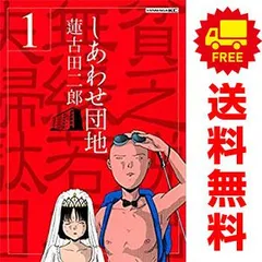 2024年最新】しあわせ団地の人気アイテム - メルカリ