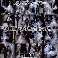 コラージュペーパー デザインペーパー 素材シート コラージュ素材 244