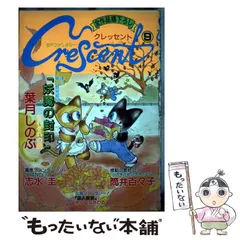 【中古】 風の戦士/東京三世社/松久由宇 Amazon.co.jp: 風の戦士 : 松久 由宇: 本