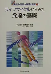 【中古美品】臨床発達心理士参考書　専門書5冊セット　発達支援に関する書籍 中古美品】臨床発達心理士参考書 専門書5冊セット 発達支援