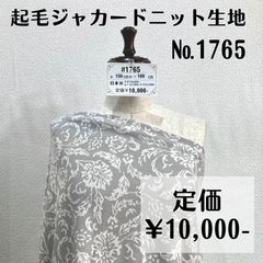 1116】フランス製エレガンス花柄プリント生地(黒) 約150㎝ - 特価生地