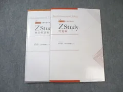 2025年最新】東大予想問題集の人気アイテム - メルカリ