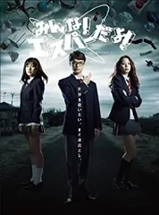 みんなエスパーだよ　DVDBOX未開封 未開封 みんな!エスパーだよ!DVD-BOX〈5枚組〉 Amazon.co.jp