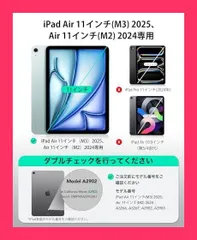 【スタッフおすすめ！】ESR 2枚入り iPad Air 11インチ フィルム M3/M2 (2025/2024 第7/6世代) 専用 ガイド枠付き ガラスフィルム スクリーン保護 9H 傷防止 気泡なし HD透明 指紋防止 Apple P