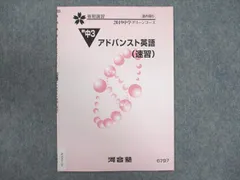 2024年最新】河合塾中学グリーンコースの人気アイテム - メルカリ