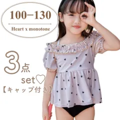 【新品未使用】水着 女の子 100 110 120 130 キッズ 半袖 ハート 可愛い セパレート 韓国子供服 オフショル 帽子 3点セット 姉妹コーデ お揃い 幼稚園 保育園 園児 小学生 夏 半袖 ハート 白 ベージュ 黒