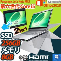 panasonic Let's note CF-MX5 第六世代 Corei5