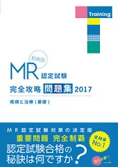 2024年最新】mr認定試験 問題集の人気アイテム - メルカリ