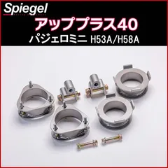 2026年最新】リフト パジェロミニの人気アイテム - メルカリ