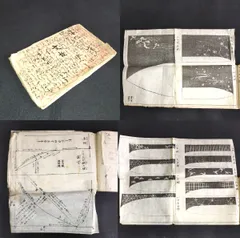 2025年最新】古書 大正時代の人気アイテム - メルカリ