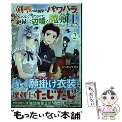 2025年最新】魔剣Xの人気アイテム - メルカリ