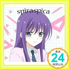 2025年最新】スピラ・スピカの人気アイテム - メルカリ