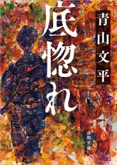 呪いの絵集　蒐集家 実 呪いの絵集 蒐集家 実 - メルカリ