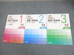 2025年最新】看護師国家試験チャレンジテストの人気アイテム