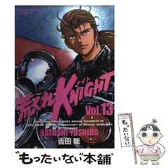 2025年最新】荒くれKNIGHTの人気アイテム - メルカリ
