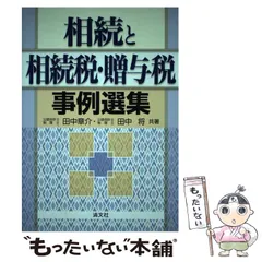 2024年最新】田中_清文の人気アイテム - メルカリ