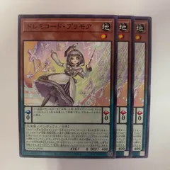 遊戯王　ドレミコードプリモア　プリズマシク、シークレット　3枚 遊戯王 ドレミコードプリモア プリズマシク、シークレット 3枚