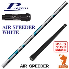 2025年最新】air speeder plusの人気アイテム - メルカリ