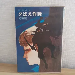 光瀬龍「夕ばえ作戦　第2部　指令B-3を追え」　月刊COMICリュウ 2009年2月号付録 BACARDI Cuba Libre Original Cocktail タンブラー50個