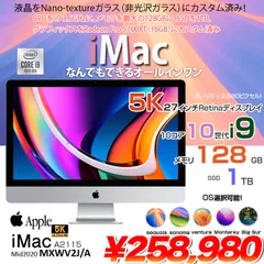 週末価格たのメル便即発送！iMac 27インチ 5K/2020/40GB 週末価格たのメル便即発送！iMac 27インチ 5K/2020/40GB - メルカリ