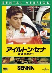 SENNA アイルトン・セナ DVD - メルカリ