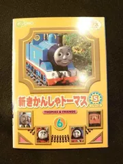 新きかんしゃトーマス シリーズ5 [レンタル落ち] (全6巻) [マーケットプレイス DVDセット商品] rdzdsi3 Amazon.co.jp: 新きかんしゃトーマス シリーズ5 [レンタル落ち