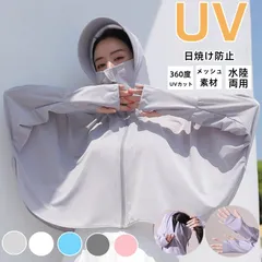 UVカット パーカーラッシュガード日焼け防止 uv対策 レディース 長袖 女性用 水陸両用 冷感素材 体型カバー 指穴付 フード付き fengxz159