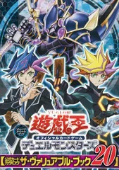 【新品・未開封】遊戯王OCG ARC-V ザ・ダーク・イリュージョン 遊戯王オフィシャルカードゲーム デュエルモンスターズ 遊戯王