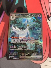 ポケモンカード　サーナイトex sar