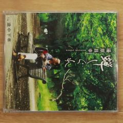 国内盤CD★湯原昌幸/■ 蝉しぐれ 【PKCP2047/4942463672478】I23650