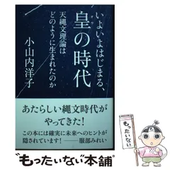 2025年最新】天縄文理論の人気アイテム - メルカリ