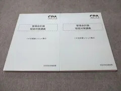 2025年最新】短答対策講義 管理 ikbの人気アイテム - メルカリ