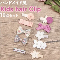 ☆ ヘアピン ヘアクリップ lyha294 ヘアクリップセット ベビー ヘアピン ヘア-クリップ ミニ 髪留め ヘア アクセサリー 髪飾り ヘアクリップ 前髪留め 10点セット ヘア飾り フラワー おしゃれ かわいい リボン 赤ちゃん 女の子 キッズ