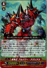 特別価格　コレクションシリーズ-アグリアス　ファルキドン　ルムルティー02 コレクションシリーズ-アグリアス ファルキドン ルムルティー02