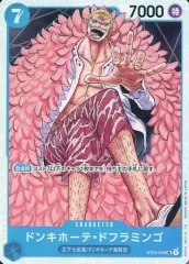 【中古】ONE PIECEカードゲーム ST03-009[SR]：ドンキホーテ・ドフラミンゴ
